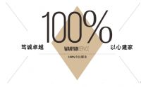 传统家装公司如何面对互联网浪潮