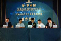 美国百年贵族床垫KINGSDOWN金斯当进入中国