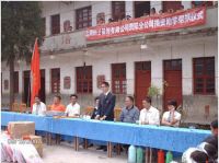 暑期山区爱心捐助行动