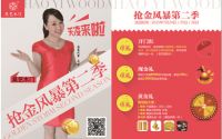 昊艺木门抢金风暴 关凌邀你大“惠”战