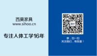 揭秘人体工学产品3大误区 西昊办公家具更懂你