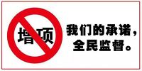 中国环保家装博览会 “0增项”环保样板间首发