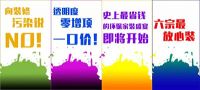 中国环保家装博览会 “0增项”环保样板间首发