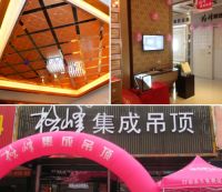 厨卫吊顶品牌格峰吊顶走亲民路线追求完美家居生活