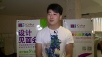 2015立邦iColor全国设计师见面会济南站