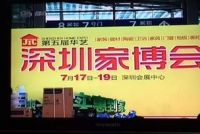 第五届华艺家博会完美落幕  掀盛夏家装特惠风暴