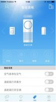 海尔U+智慧生活 实现美好智居梦想