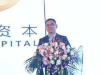 中国资本市场再添新军 华资资本横空出世