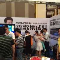 森歌集成灶引领江苏常州建材团购会
