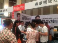 森歌集成灶引领江苏常州建材团购会