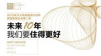 科学净化空气 还原美好生活