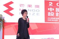 「芒果奖」2015中国人文设计大赛•华东赛区启动会