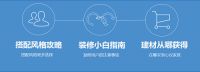 “图阅家居”：给头疼的品牌推广一个翻身仗