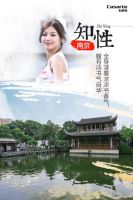 南京女子4大魅力瞬间，你能媲美吗？