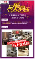 一米爱三周年：一场与爱同乐的营销
