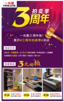 一米爱三周年：一场与爱同乐的营销