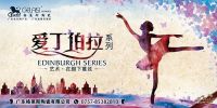 格莱斯抛光砖新品“爱丁伯拉”系列：艺术，在脚下蔓延