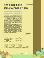山居涂植物纤维泥那些不得不说的亮点