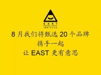 一起让EAST更有意思