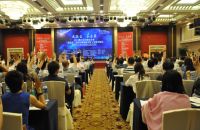 直播：2015中国家居建材企业海外布局与渠道对接会
