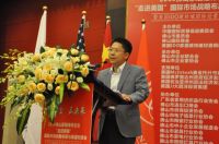 直播：2015中国家居建材企业海外布局与渠道对接会