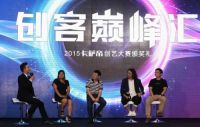 卡萨帝创客巅峰汇上海落幕    Y型便携洗衣机等获奖