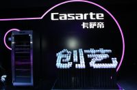 卡萨帝创客巅峰汇上海落幕 Y型便携洗衣机等获奖