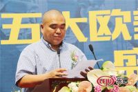 欧凯龙18周年庆  五大欧美独立旗舰奢华登场