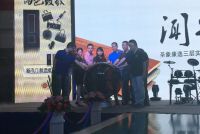 圣象标准门悦•色、圣象康逸V7新品发布会