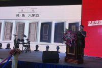 圣象标准门悦•色、圣象康逸V7新品发布会