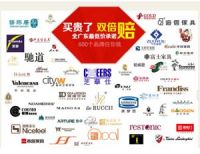 淘美居：夏不为利——家具直购团