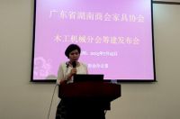 湖南商会家具协会第二届资源对接会成功举办