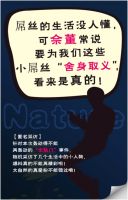 逆天！大自然佘学彬“出轨”了？