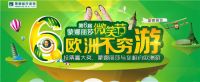 第六届蒙娜丽莎微笑节激情绽放