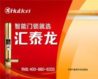 央视《第一时间》第一广告位上了汇泰龙！