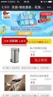 东鹏洁具020战报：7天突破5万参与量，帮砍产品紧急加仓！