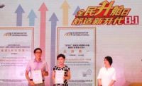 全民升舱日：致力推动中国家居舒适大升级