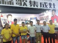 森歌集成灶宿迁团购会精彩回顾