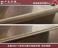 圣象多层全硬木地板美特尔橡木（型号AQ8112）评测