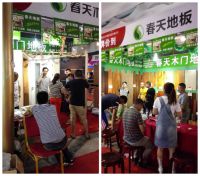 春天木门.地板 7.18临安“大牌价到”展销会