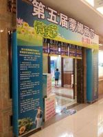 激情八月 第五届蒙娜丽莎微笑节火热上演