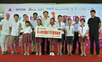 纽约公馆“关爱留守儿童,让爱飞翔”慈善捐赠仪式南昌举行