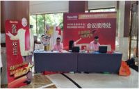 上海泰昌健康科技2015年经销商年会暨足浴电器技术研讨会在沪召开