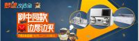 看《梦想改造家》赢梦想大奖   奥普加速布局植入营销引领联合推广新模式