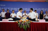 长虹推出开放协同的智慧物业平台  构筑“1+N”服务新模式