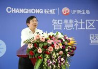 长虹“智慧社区下的智慧家庭”揭开神秘面纱