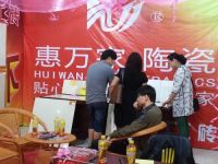 陇西惠万家陶瓷“省钱大师”砍价会火爆全城