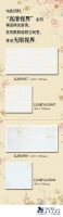 格莱斯陶瓷瓷片新产品“丘园印象”系列火热上市