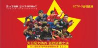 牵手亚欧   大卫与梦想同行