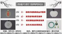 居然之家大型收藏艺术品竞买会即将开拍，敬请期待！